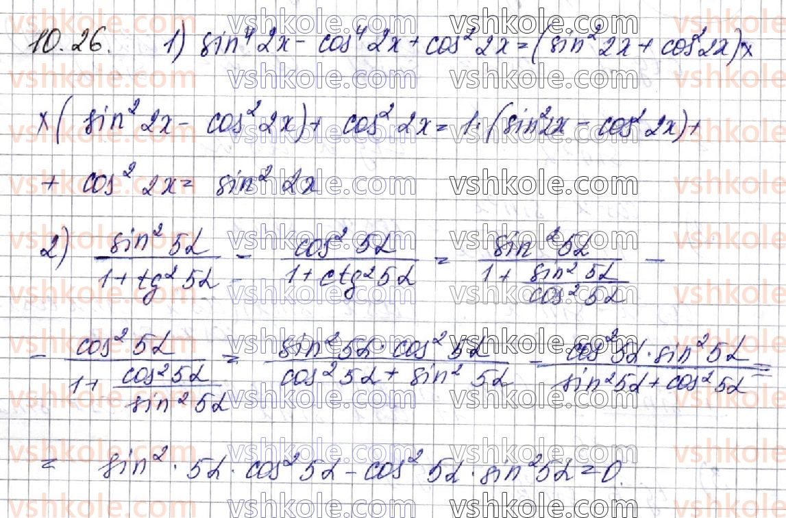 фото задание 26 - § 10. основні співвідношення між тригонометричними функціями одного аргументу - частина 1. алгебра