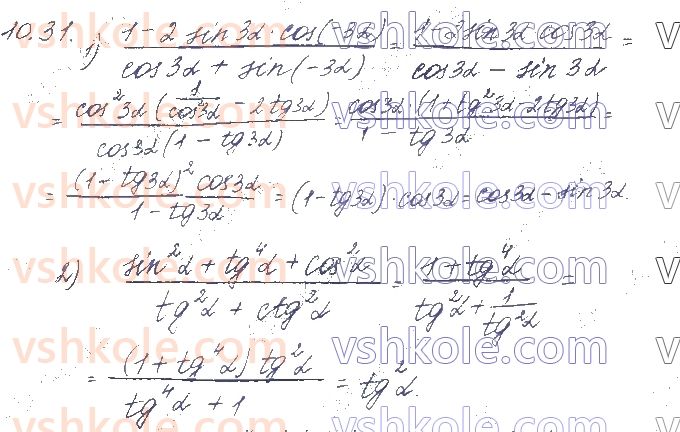 фото задание 31 - § 10. основні співвідношення між тригонометричними функціями одного аргументу - частина 1. алгебра