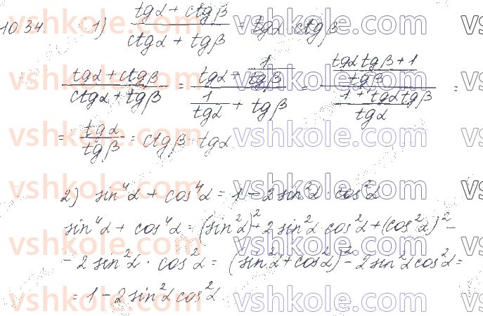 фото задание 34 - § 10. основні співвідношення між тригонометричними функціями одного аргументу - частина 1. алгебра