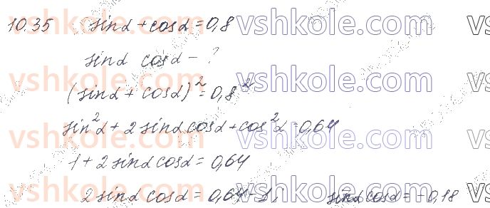 фото задание 35 - § 10. основні співвідношення між тригонометричними функціями одного аргументу - частина 1. алгебра