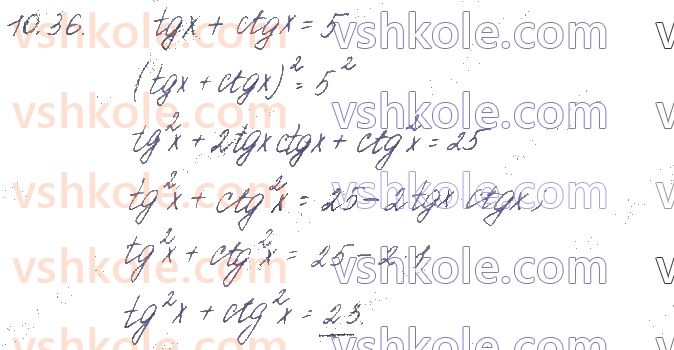фото задание 36 - § 10. основні співвідношення між тригонометричними функціями одного аргументу - частина 1. алгебра