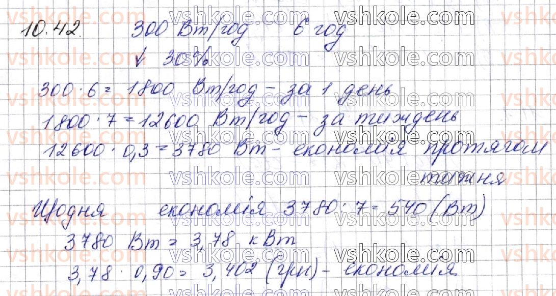 фото задание 42 - § 10. основні співвідношення між тригонометричними функціями одного аргументу - частина 1. алгебра