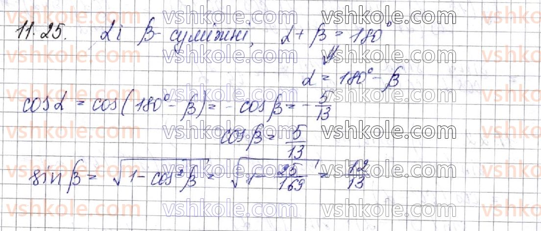 фото задание 25 - § 11. формули зведення - частина 1. алгебра