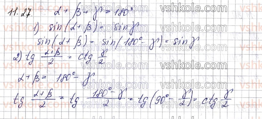 фото задание 27 - § 11. формули зведення - частина 1. алгебра
