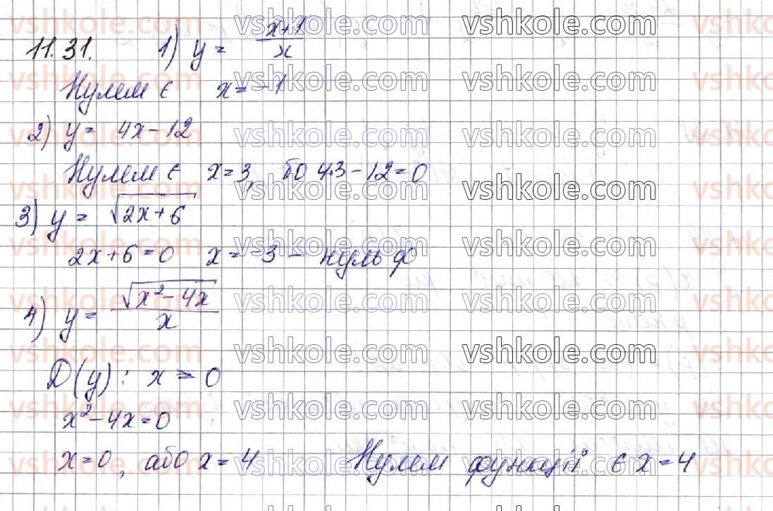 фото задание 31 - § 11. формули зведення - частина 1. алгебра