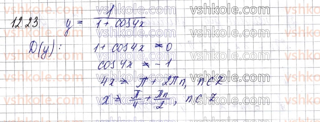 фото задание 23 - § 12. періодичність функцій. властивості та графіки тригонометричних функцій - частина 1. алгебра