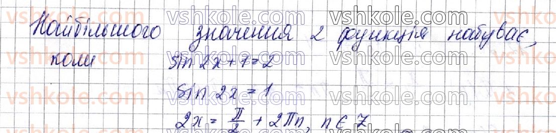 фото задание 25 - § 12. періодичність функцій. властивості та графіки тригонометричних функцій - частина 1. алгебра