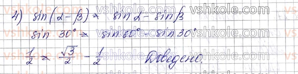 фото задание 29 - § 12. періодичність функцій. властивості та графіки тригонометричних функцій - частина 1. алгебра
