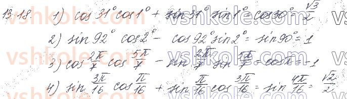фото задание 18 - § 13. тригонометричні формули додавання - частина 1. алгебра