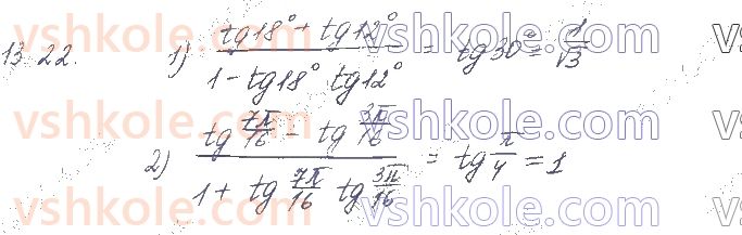 фото задание 22 - § 13. тригонометричні формули додавання - частина 1. алгебра
