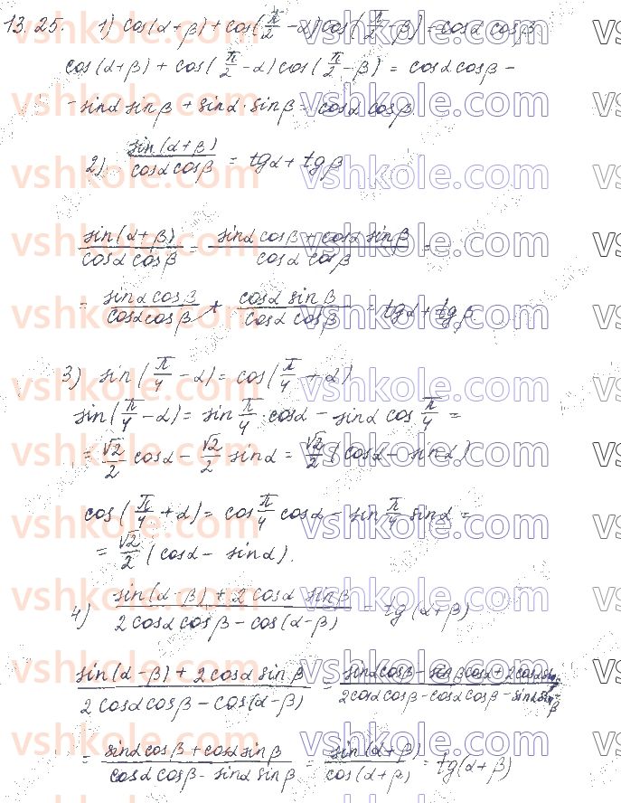 фото задание 25 - § 13. тригонометричні формули додавання - частина 1. алгебра
