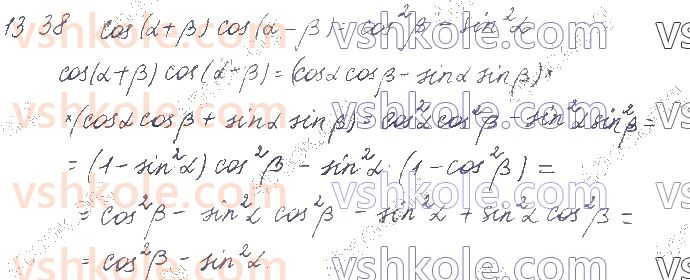 фото задание 38 - § 13. тригонометричні формули додавання - частина 1. алгебра