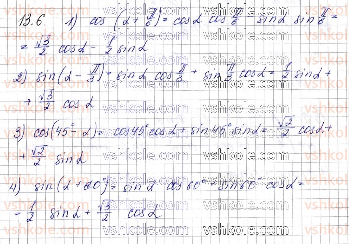 фото задание 6 - § 13. тригонометричні формули додавання - частина 1. алгебра