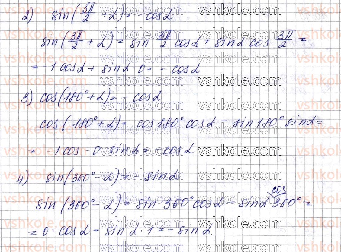 фото задание 8 - § 13. тригонометричні формули додавання - частина 1. алгебра