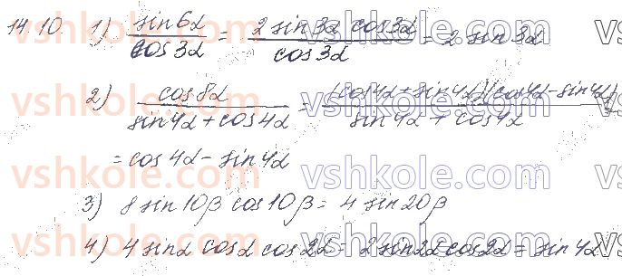 фото задание 10 - § 14. формули подвійного і половинного кута. формули пониження степеня - частина 1. алгебра