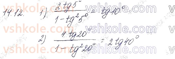 фото задание 12 - § 14. формули подвійного і половинного кута. формули пониження степеня - частина 1. алгебра