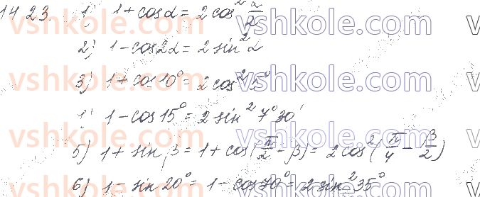 фото задание 23 - § 14. формули подвійного і половинного кута. формули пониження степеня - частина 1. алгебра