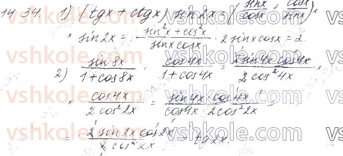 фото задание 34 - § 14. формули подвійного і половинного кута. формули пониження степеня - частина 1. алгебра