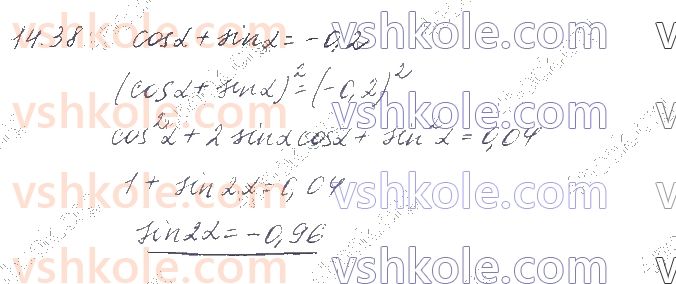 фото задание 38 - § 14. формули подвійного і половинного кута. формули пониження степеня - частина 1. алгебра