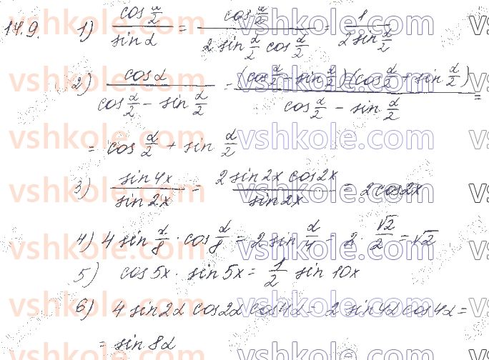 фото задание 9 - § 14. формули подвійного і половинного кута. формули пониження степеня - частина 1. алгебра