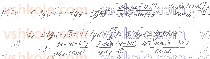 фото задание 30 - § 15. формули суми й різниці однойменних тригонометричних функцій. формули перетворення добутку тригонометричних функцій в суму - частина 1. алгебра