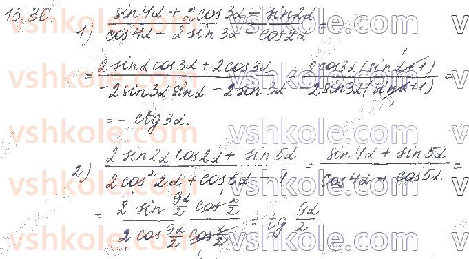 фото задание 36 - § 15. формули суми й різниці однойменних тригонометричних функцій. формули перетворення добутку тригонометричних функцій в суму - частина 1. алгебра