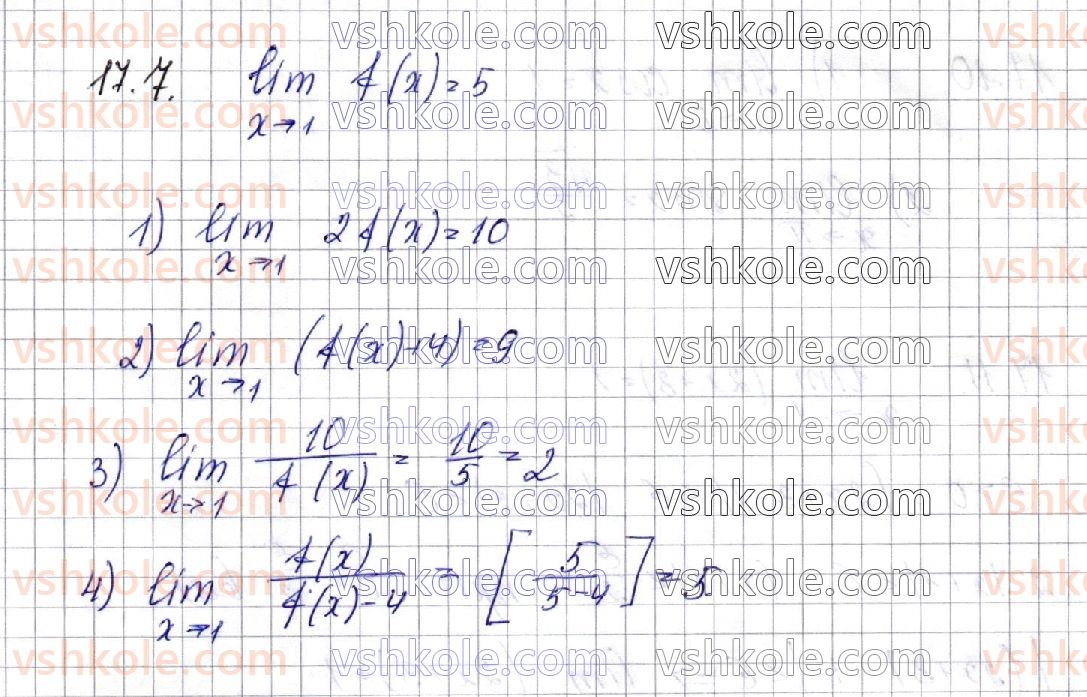 фото задание 7 - § 17. границя функції в точці - частина 1. алгебра
