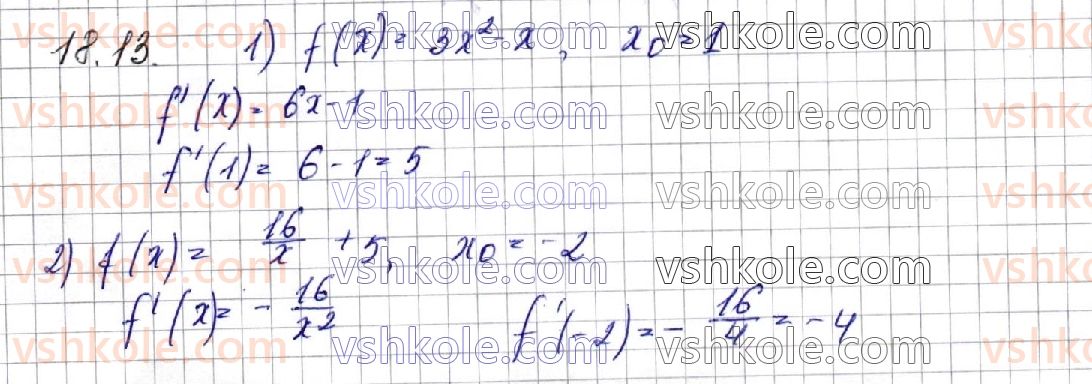 фото задание 13 - § 18. похідна функції. похідні найпростіших функцій - частина 1. алгебра
