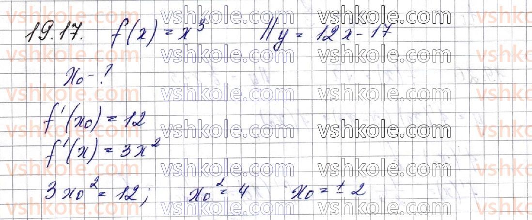 фото задание 17 - § 19. фізичний і геометричний зміст похідної - частина 1. алгебра