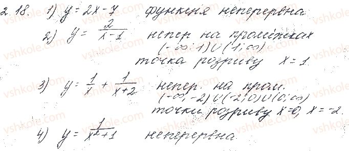 фото задание 18 - § 2. монотонність і неперервність функції. парні та непарні функції - частина 1. алгебра