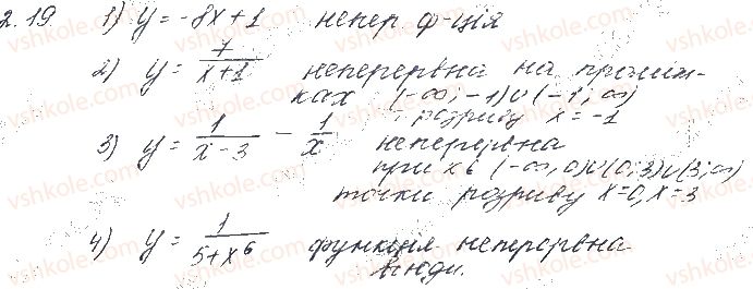 фото задание 19 - § 2. монотонність і неперервність функції. парні та непарні функції - частина 1. алгебра