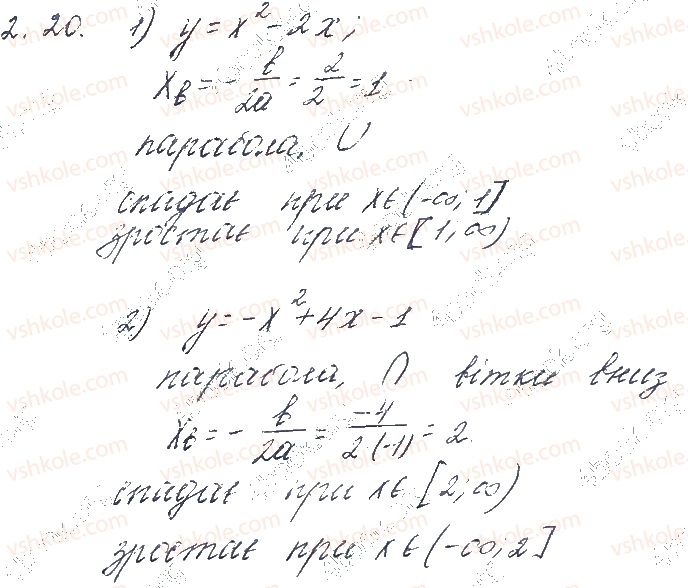 фото задание 20 - § 2. монотонність і неперервність функції. парні та непарні функції - частина 1. алгебра