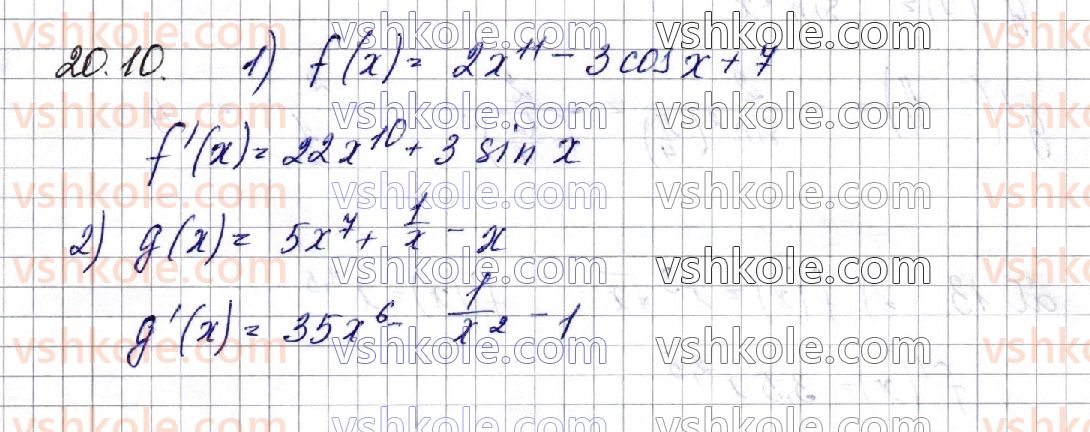 фото задание 10 - § 20. правила диференціювання. таблиця похідних - частина 1. алгебра