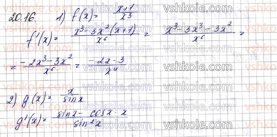фото задание 16 - § 20. правила диференціювання. таблиця похідних - частина 1. алгебра