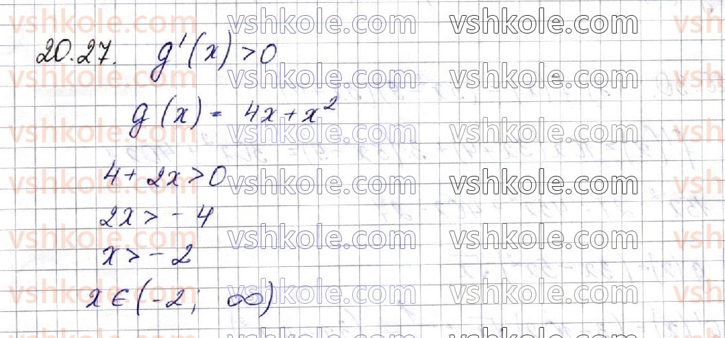 фото задание 27 - § 20. правила диференціювання. таблиця похідних - частина 1. алгебра