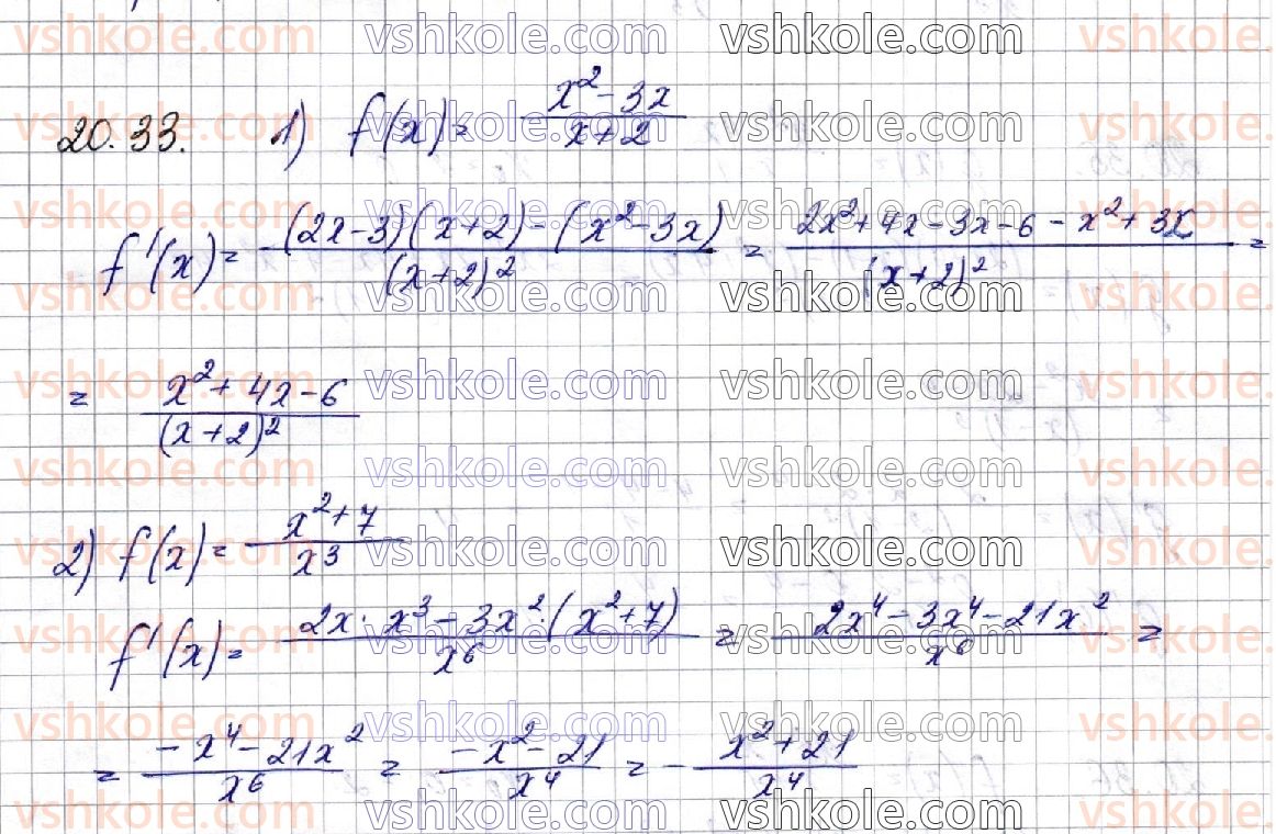фото задание 33 - § 20. правила диференціювання. таблиця похідних - частина 1. алгебра