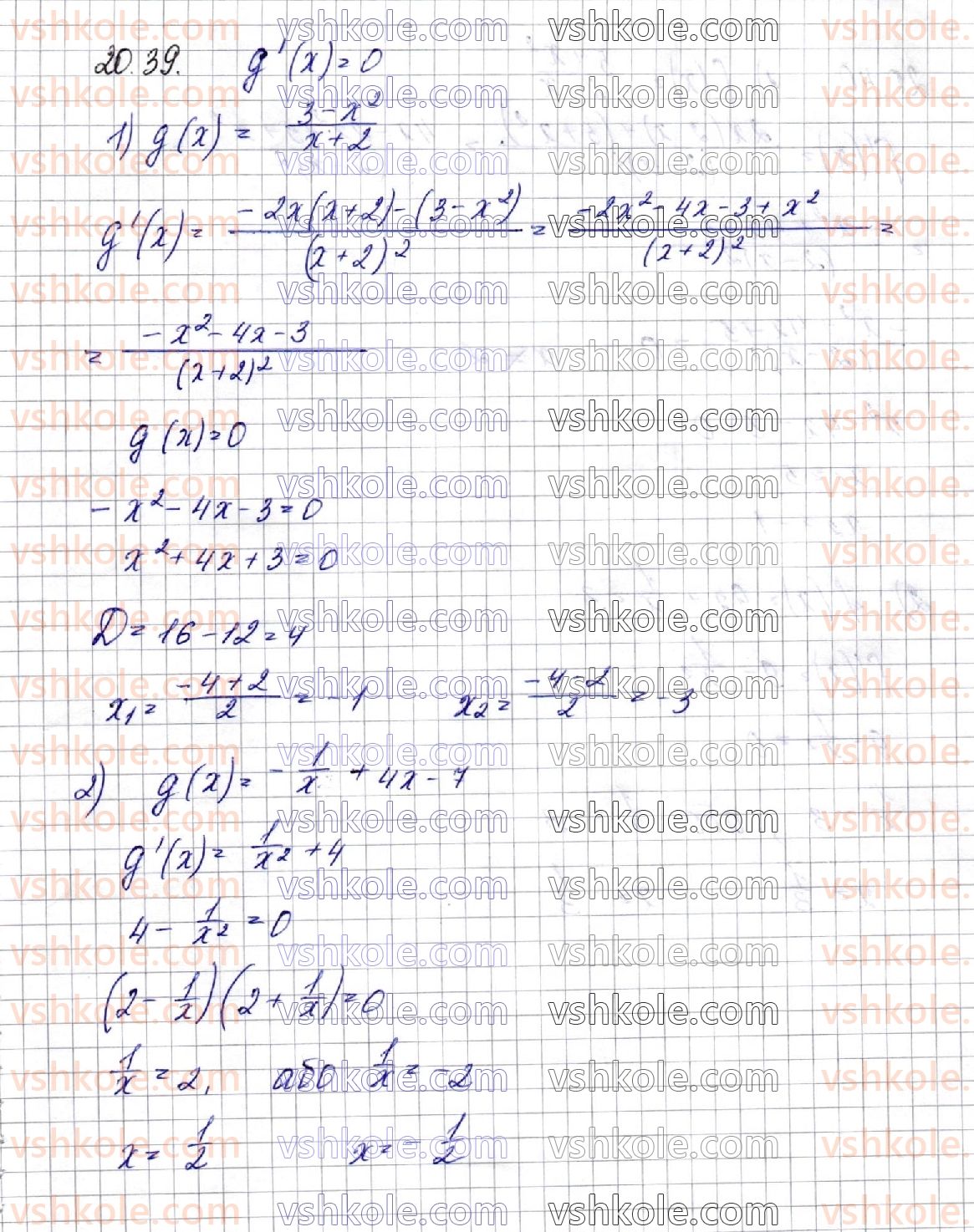 фото задание 39 - § 20. правила диференціювання. таблиця похідних - частина 1. алгебра