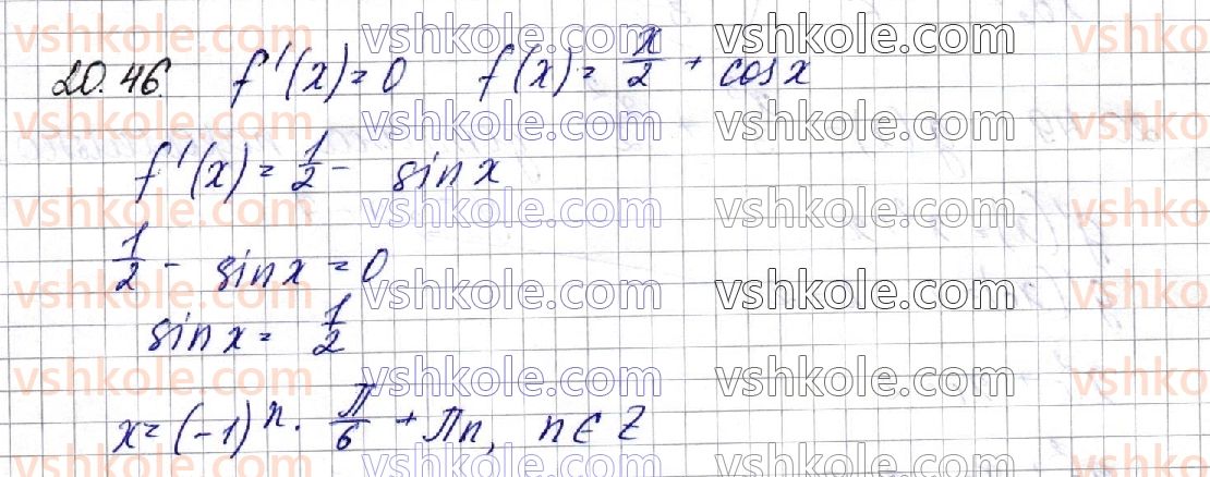 фото задание 46 - § 20. правила диференціювання. таблиця похідних - частина 1. алгебра