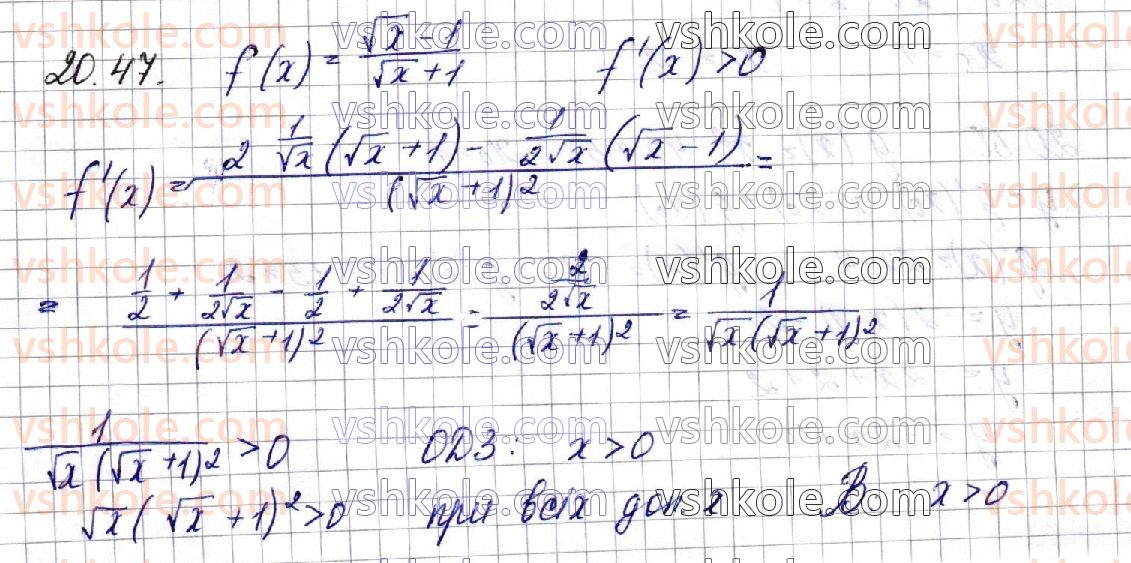фото задание 47 - § 20. правила диференціювання. таблиця похідних - частина 1. алгебра