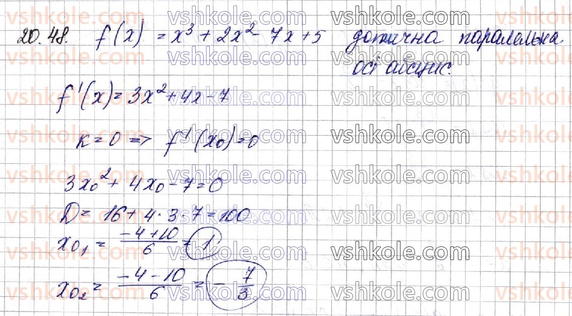 фото задание 48 - § 20. правила диференціювання. таблиця похідних - частина 1. алгебра