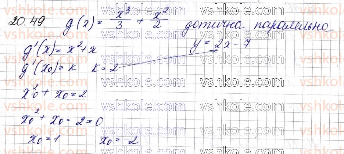 фото задание 49 - § 20. правила диференціювання. таблиця похідних - частина 1. алгебра