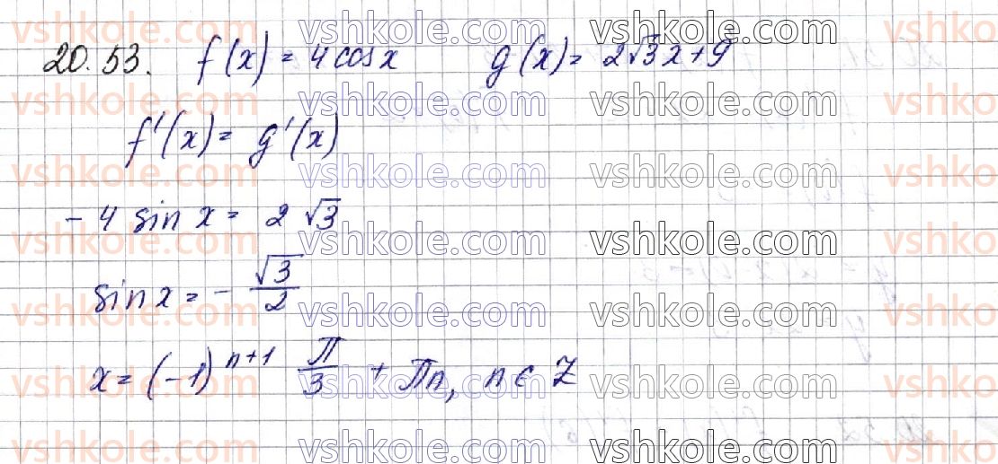 фото задание 53 - § 20. правила диференціювання. таблиця похідних - частина 1. алгебра