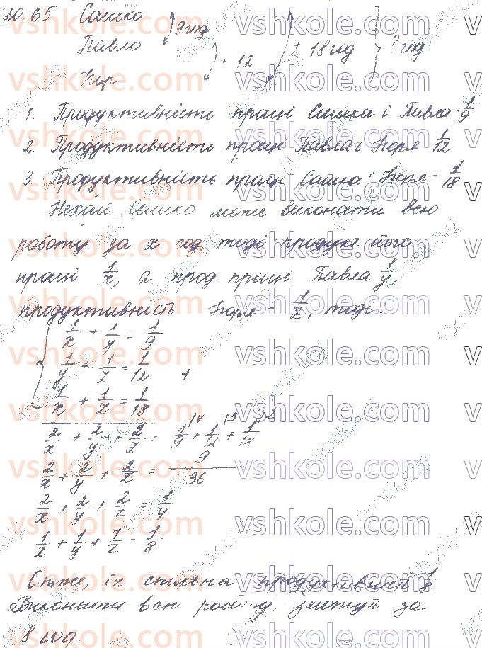 фото задание 65 - § 20. правила диференціювання. таблиця похідних - частина 1. алгебра