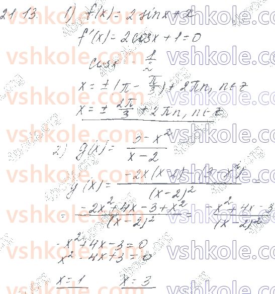 фото задание 13 - § 21. ознаки сталості, зростання та спадання функції - частина 1. алгебра