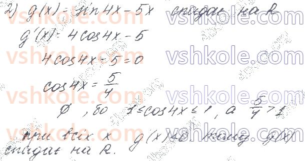 фото задание 17 - § 21. ознаки сталості, зростання та спадання функції - частина 1. алгебра
