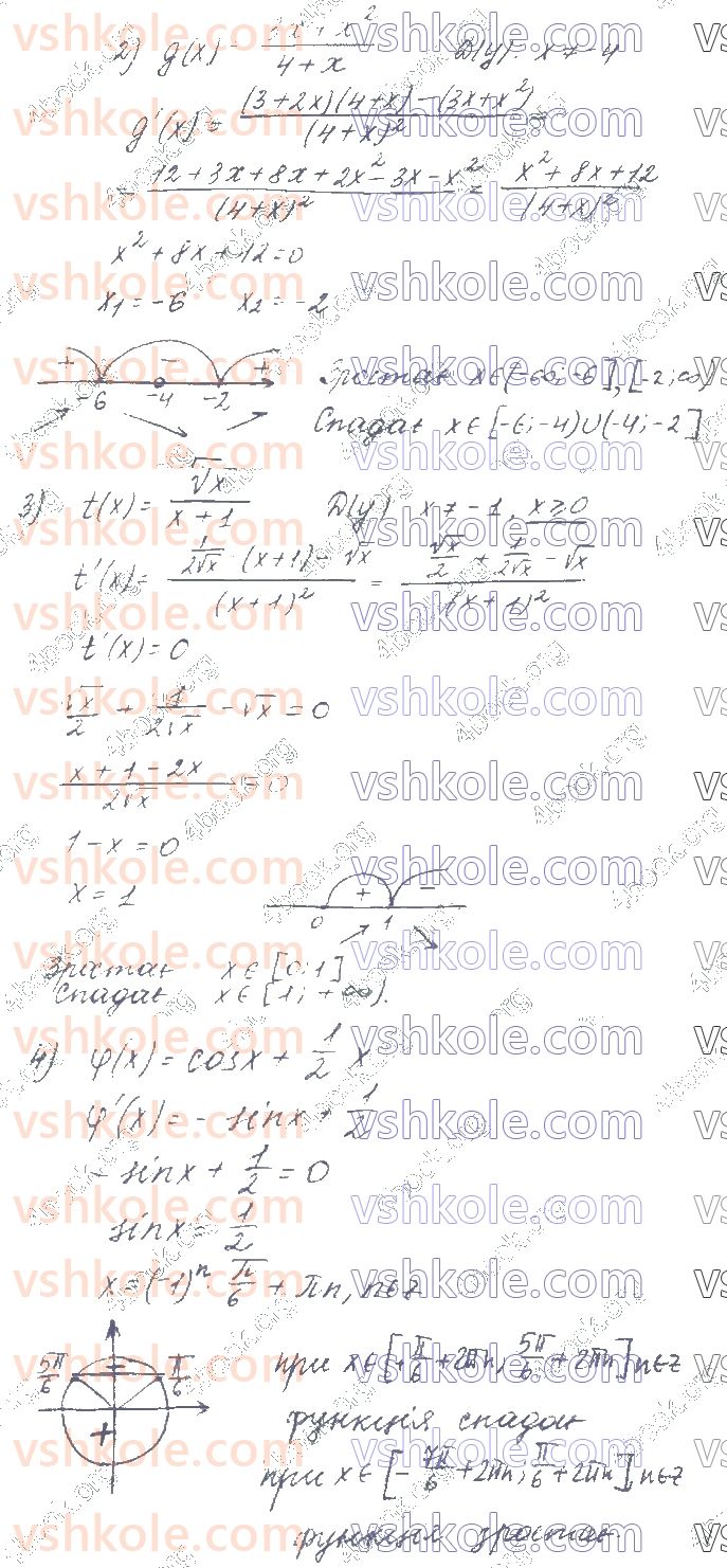 фото задание 19 - § 21. ознаки сталості, зростання та спадання функції - частина 1. алгебра