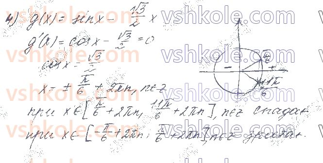 фото задание 20 - § 21. ознаки сталості, зростання та спадання функції - частина 1. алгебра