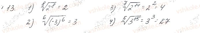 фото задание 13 - § 4. властивості арифметичного кореня n-го степеня - частина 1. алгебра
