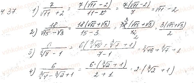 фото задание 37 - § 4. властивості арифметичного кореня n-го степеня - частина 1. алгебра
