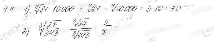 фото задание 4 - § 4. властивості арифметичного кореня n-го степеня - частина 1. алгебра